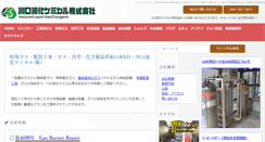 Desktop Screenshot of klchem.co.jp