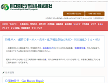 Tablet Screenshot of klchem.co.jp